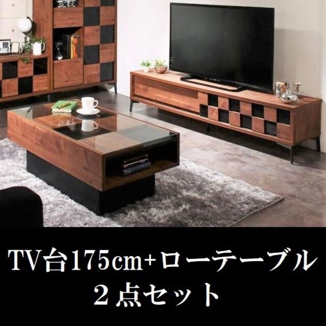 テレビ台175cm＋リビングテーブル 2点セット TV台 75インチ対応 完成品