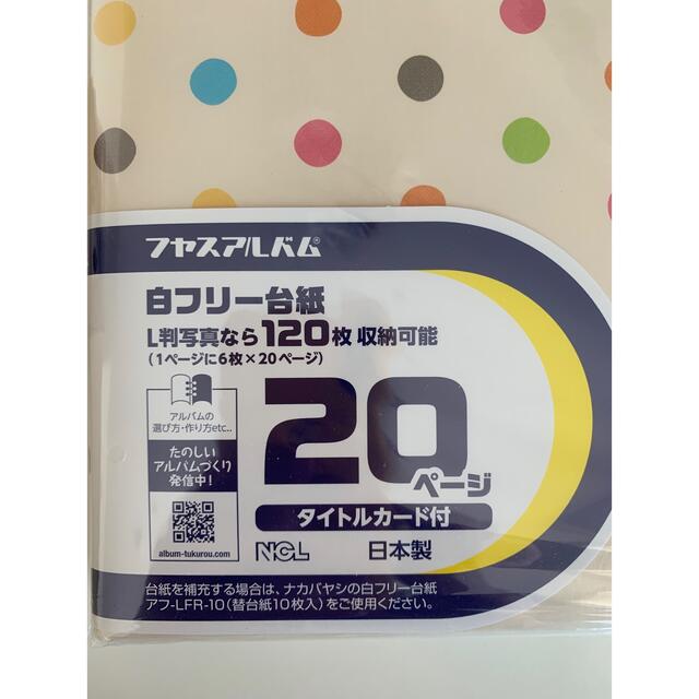 写真アルバム　20ページ キッズ/ベビー/マタニティのメモリアル/セレモニー用品(アルバム)の商品写真