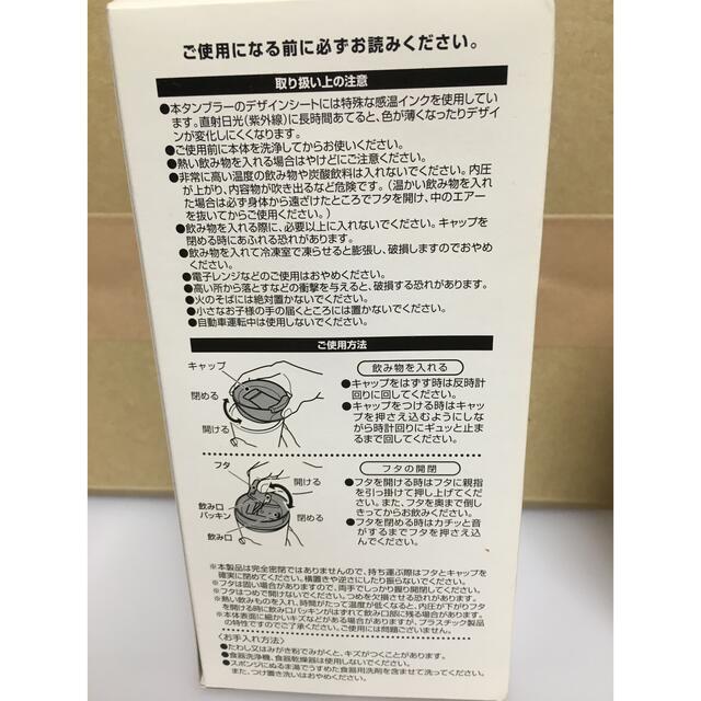 【非売品•新品】ワンピース フィルム ゼット オリジナル感温タンブラー インテリア/住まい/日用品のキッチン/食器(タンブラー)の商品写真