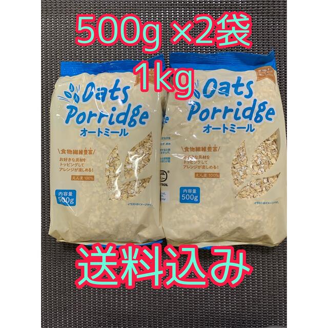 コストコ(コストコ)のオートミール　１kg 食品/飲料/酒の食品(米/穀物)の商品写真