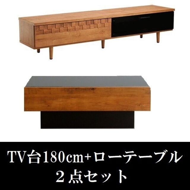 テレビ台180cm＋リビングテーブル 2点セット TV台 75インチ対応 完成品