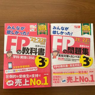 ねここ様専用　2冊セット　3000円(資格/検定)