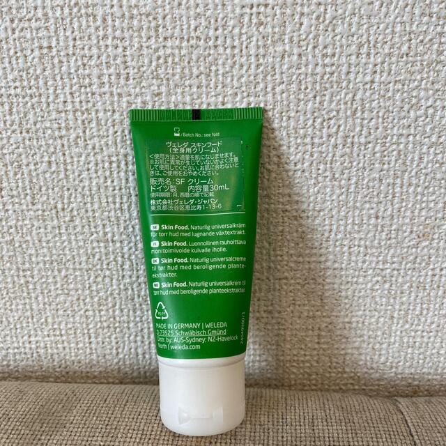 WELEDA(ヴェレダ)のヴェレダ　スキンフード　30ml weleda コスメ/美容のボディケア(ボディクリーム)の商品写真