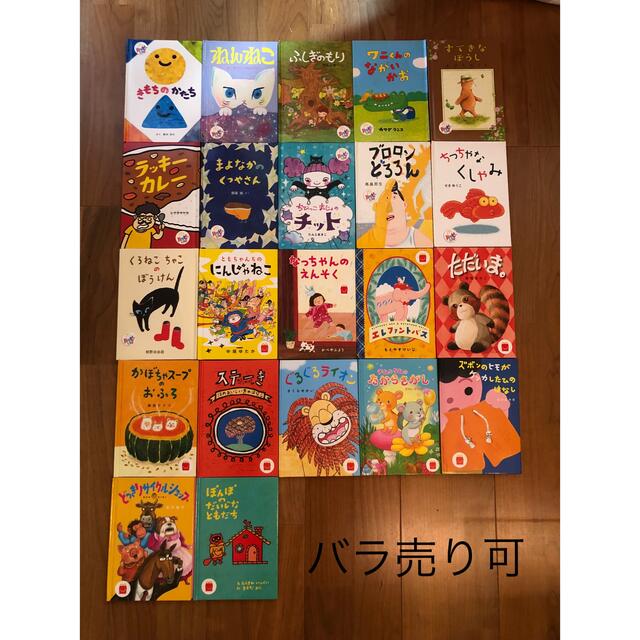 美品　絵本　全22巻セット　マクドナルド　ハッピーセット