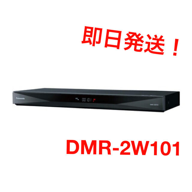 即日発送 Panasonic ブルーレイレコーダー DMR-2W101 www