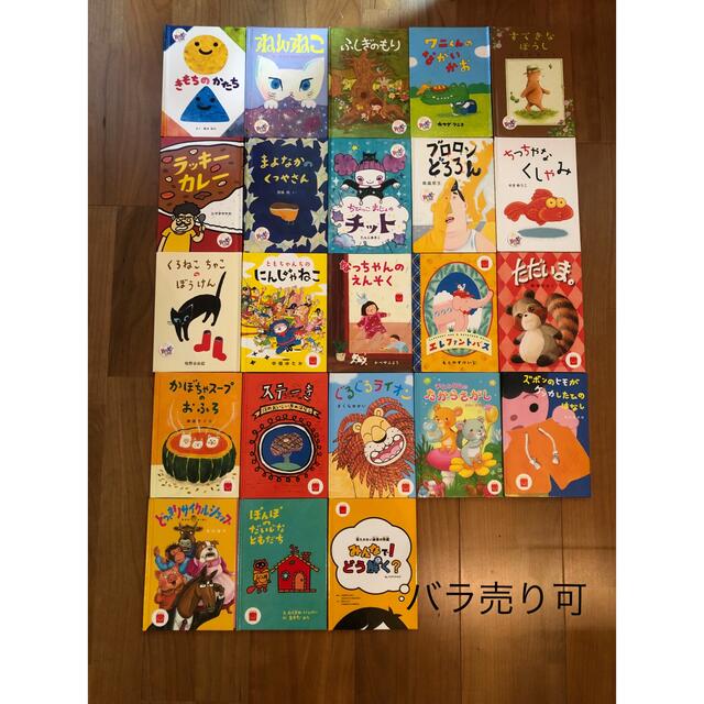 美品　絵本　全23巻セット　マクドナルド　ハッピーセット