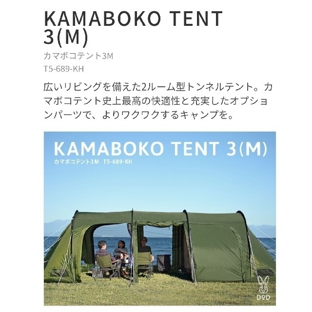 流行 T5-689-KH カマボコテント3M KAMABOKO TENT 3M - テント/タープ - unescpb.edu.br