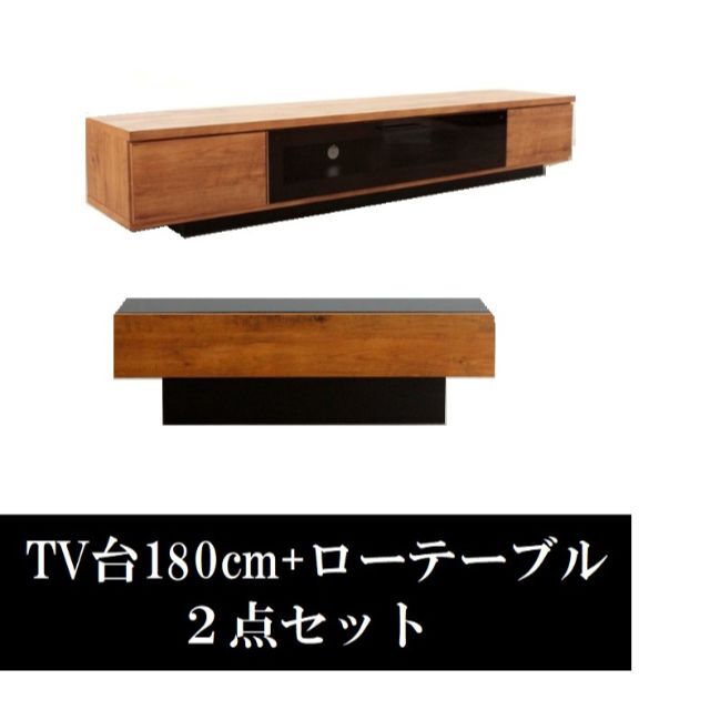 テレビ台180cm＋リビングテーブル 2点セット TV台 75インチ対応 完成品