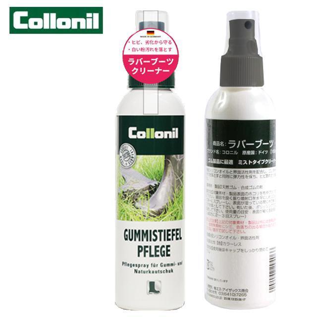 Collonil(コロニル)のコロニル Collonil ラバーブーツ (150ml) レディースの靴/シューズ(その他)の商品写真