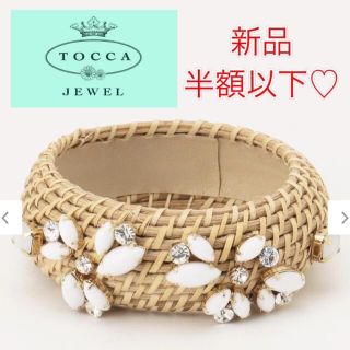 新品　半額以下！！トッカ　バングル　アクセサリー　ビジュ　ブレスレット　お洒落(ブレスレット/バングル)