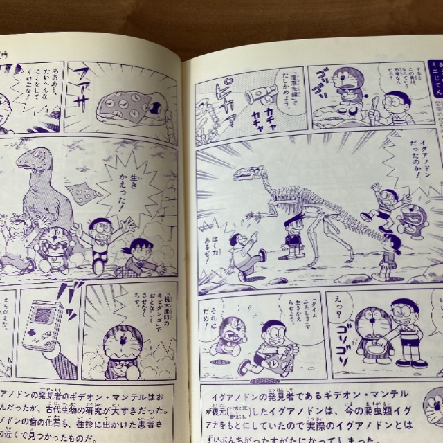 ドラえもん　恐竜　大探検　ふしぎ体験シリーズ エンタメ/ホビーの本(絵本/児童書)の商品写真