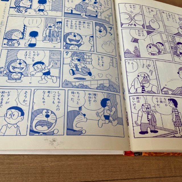 ドラえもん　恐竜　大探検　ふしぎ体験シリーズ エンタメ/ホビーの本(絵本/児童書)の商品写真