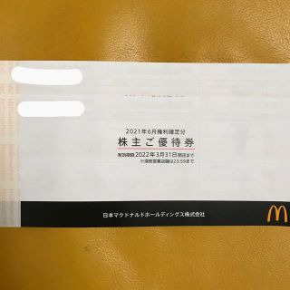 マクドナルド　株主優待　２冊(フード/ドリンク券)