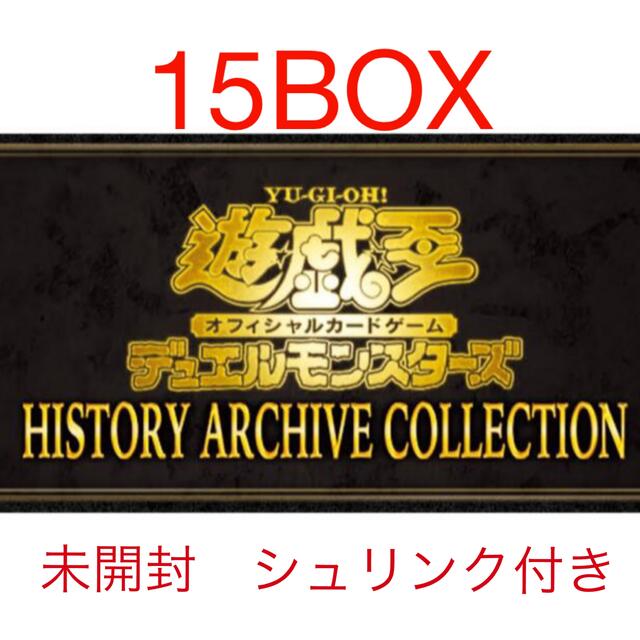 遊戯王(ユウギオウ)の遊戯王　ヒストリーアーカイブコレクション　15BOX エンタメ/ホビーのトレーディングカード(Box/デッキ/パック)の商品写真