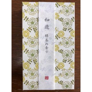 和遊　緑茶の香り(日用品/生活雑貨)