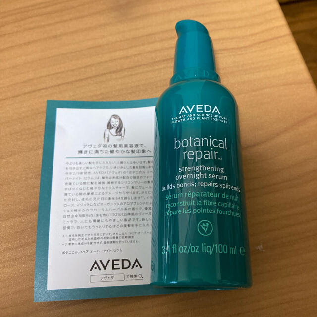 AVEDA(アヴェダ)のアヴェダ　ボタニカル リペア オーバーナイト セラム 100ml コスメ/美容のヘアケア/スタイリング(トリートメント)の商品写真