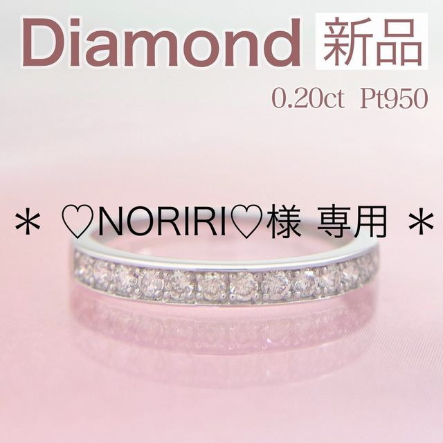 おしゃれな宝石屋さんID807新品 ダイヤ リング 0.2ct Pt950 ハードプラチナ