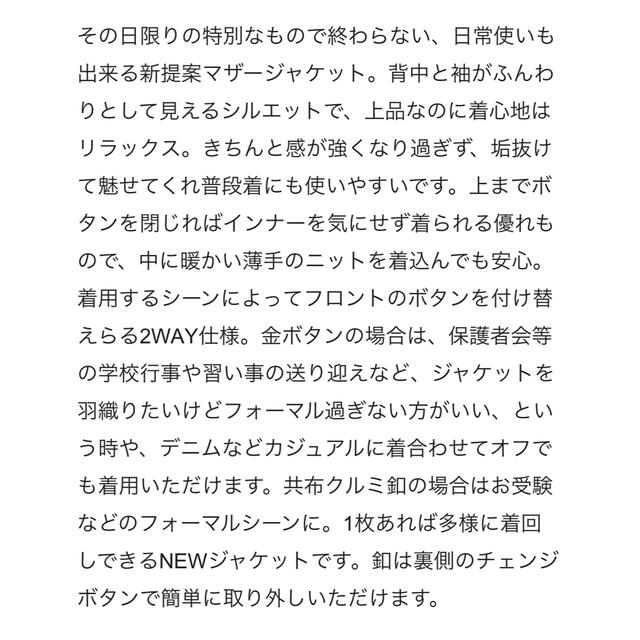 新品未使用高橋志津奈コラボ23区ジャケット