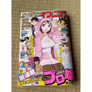 イブニング 2022年 3/8号(アート/エンタメ/ホビー)