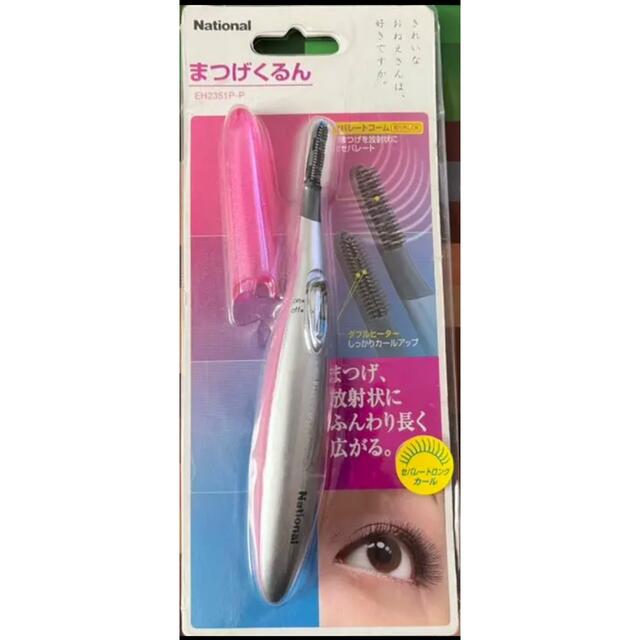 Panasonic(パナソニック)の✨未使用品✨　まつげくるん コスメ/美容のメイク道具/ケアグッズ(ホットビューラー)の商品写真