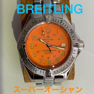 ブライトリング(BREITLING)のYamato 様専用　腕時計　Breitling ブライトリング スーパーオー(腕時計(アナログ))