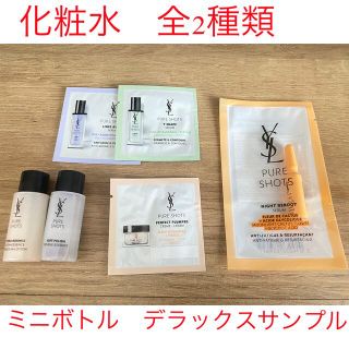 イヴサンローランボーテ(Yves Saint Laurent Beaute)のピュアショット  イヴサンローラン　新エイジングケア　化粧水美容液お試しセット♡(サンプル/トライアルキット)