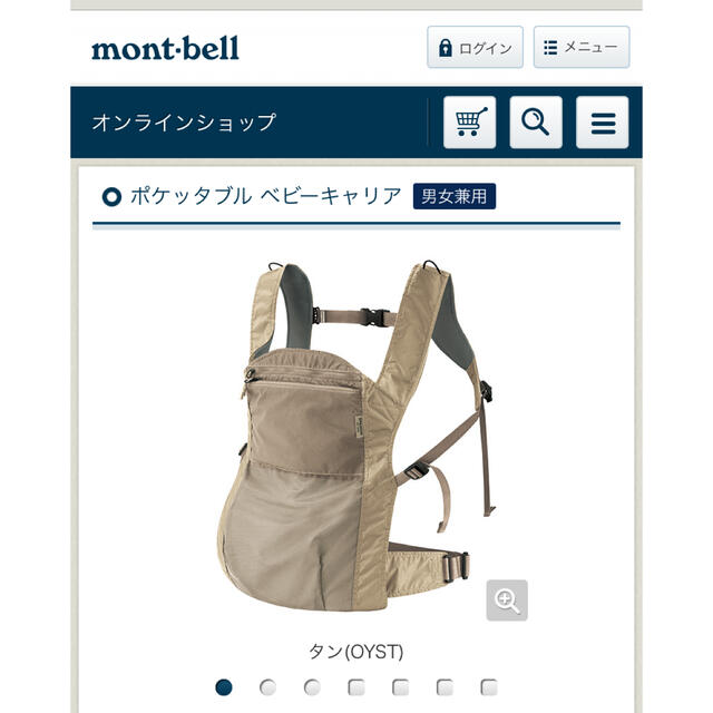 mont bell(モンベル)のモンベル　ポケッタブルベビーキャリア キッズ/ベビー/マタニティの外出/移動用品(抱っこひも/おんぶひも)の商品写真