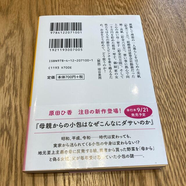 三千円の使いかた エンタメ/ホビーの本(その他)の商品写真