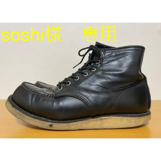 REDWING(レッドウィング)のSoshi 様専用レッドウィングRED WING 8179 四角犬タグクロム メンズの靴/シューズ(ブーツ)の商品写真