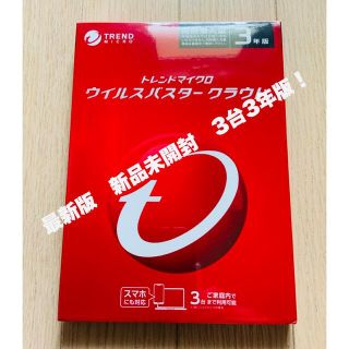 マイクロソフト(Microsoft)の★最新版　新品シュリンク付タイムセール★ ウイルスバスター クラウド　3年3台版(PC周辺機器)