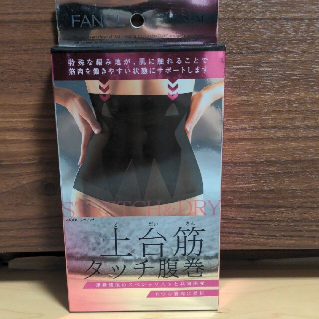 FANCL(ファンケル)のファンケル　FANCL　腹巻き　ブラック　土台筋 レディースの下着/アンダーウェア(その他)の商品写真