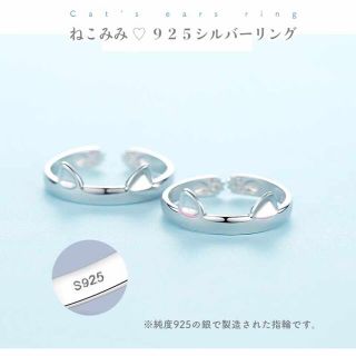 【16号】新品 ねこみみ♡シルバー925ラブリーリング×1つ(リング(指輪))