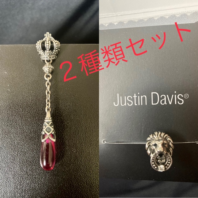 Justin Davis(ジャスティン　デイビス)ピアスピアス