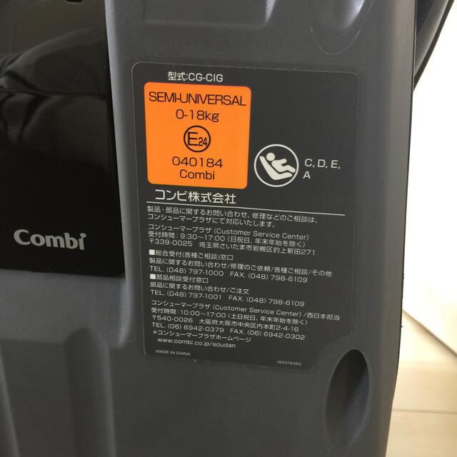 コンビ チャイルドシート 新生児対応 回転 クルムーヴ ISOFIX シリーズ 2