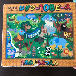 パズル(知育玩具)