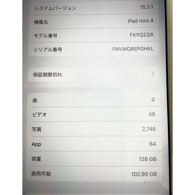 ipad mini4   Wi-Fiモデル　128GB ゴールド