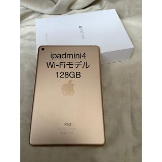 アップル(Apple)のipad mini4   Wi-Fiモデル　128GB ゴールド(タブレット)