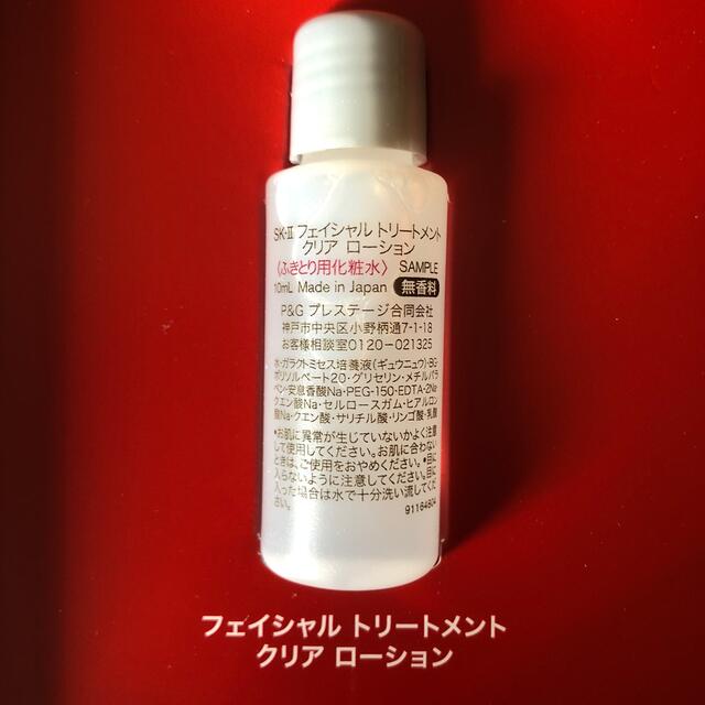 SK-II(エスケーツー)のプラン様専用 コスメ/美容のキット/セット(サンプル/トライアルキット)の商品写真