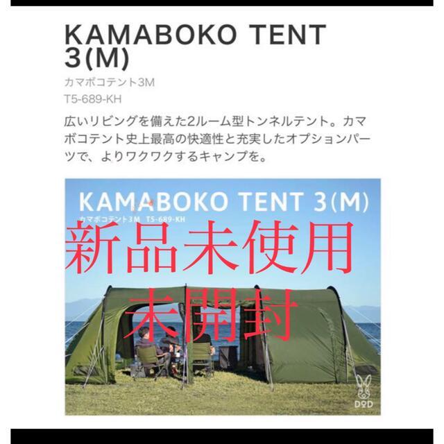 正規品販売! カマボコテント3m カーキ テント/タープ - zoopalic.com