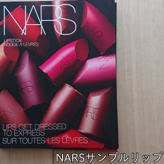 ナーズ(NARS)のNARS サンプルリップ(サンプル/トライアルキット)