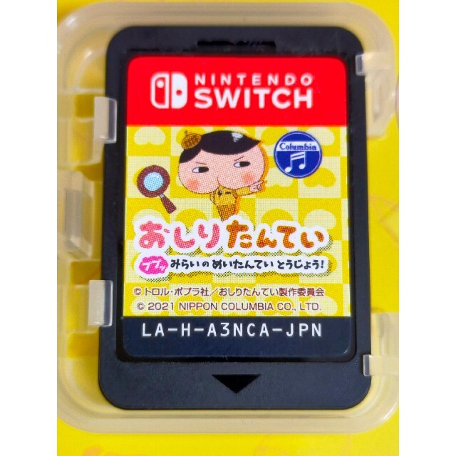 Nintendo Switch(ニンテンドースイッチ)のおしりたんてい ププッ みらいのめいたんていとうじょう！ Switch エンタメ/ホビーのゲームソフト/ゲーム機本体(家庭用ゲームソフト)の商品写真