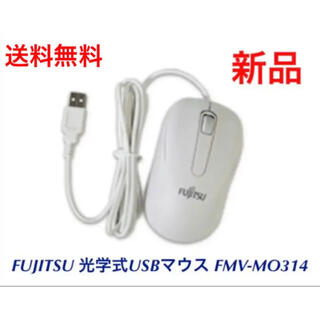 フジツウ(富士通)の新品 富士通 FUJITSU 光学式USBマウス FMV-MO314 ホワイト(PC周辺機器)