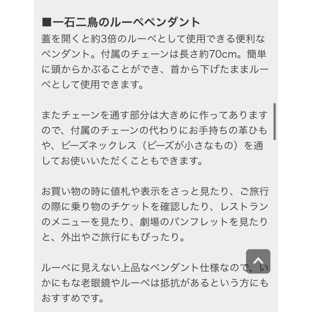 ムーミン　ルーペペンダント　アレルギー対応チェーンに交換済み 4