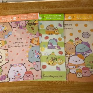 すみっこぐらいA4クリアファイル全3種セット(クリアファイル)