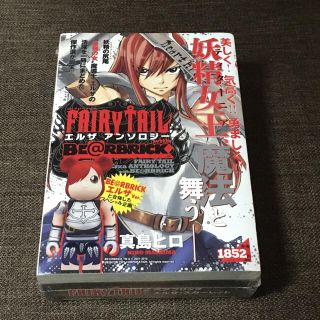 【新品未開封】Fairy tail エルザアンソロジー(少年漫画)