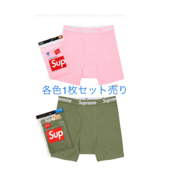 Supreme Hanes® Boxer Briefs セット売り