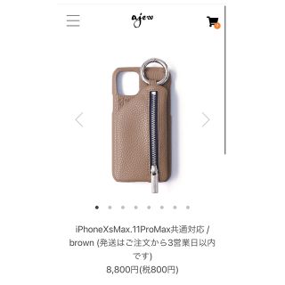 ビューティアンドユースユナイテッドアローズ(BEAUTY&YOUTH UNITED ARROWS)のajew  iPhoneXsMax.11ProMax共通対応 / brown(iPhoneケース)