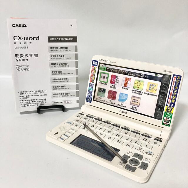 カシオ計算機 EX-word ホワイト系 XD-U9800