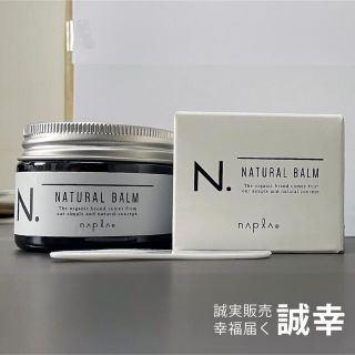 ナプラ(NAPUR)のナプラN.ナチュラルバーム45g(ヘアワックス/ヘアクリーム)