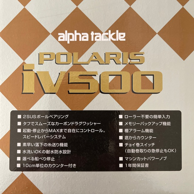 電動リール alphatackle POLARIS iv 500【中古品】の通販 by